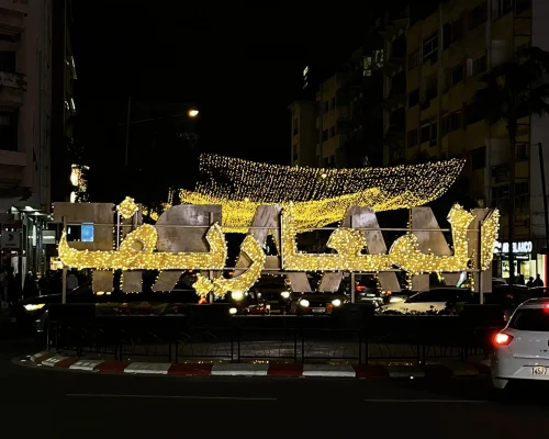 Maarif 3